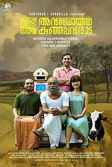 Android Kunjappan Ver 5.25 2019 Hindi Dubbed Full Movie